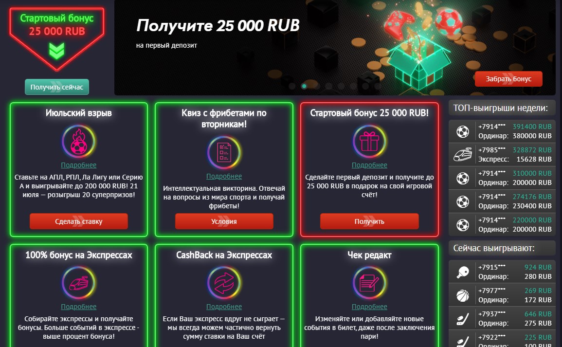 Промокоды Pin Up Bet