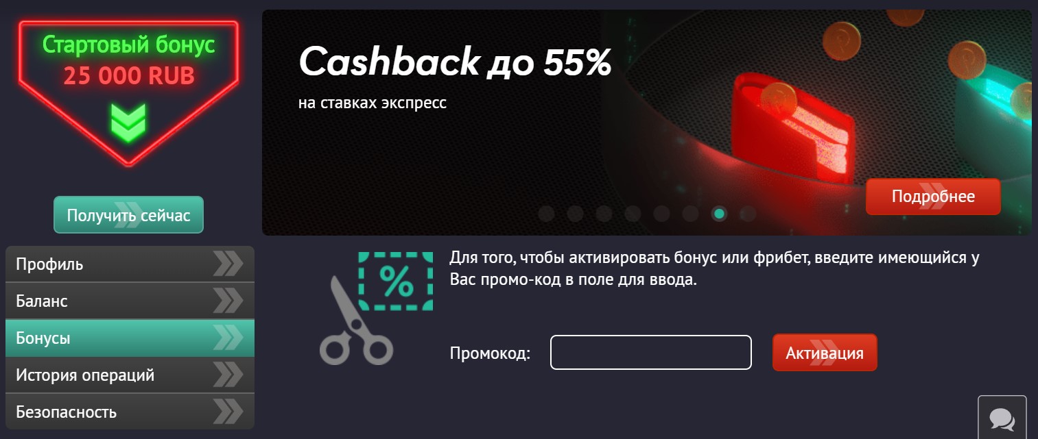 Промокоды Pin Up Bet