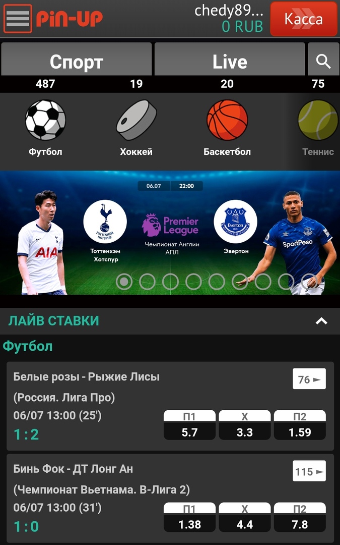 Мобильное приложение Пин Ап ставок на спорт - скачать бесплатно